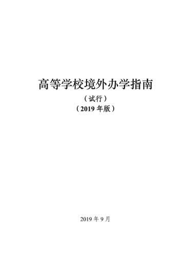W020190927489247452045.jpg