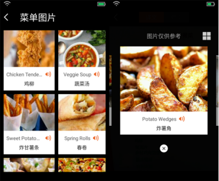 搜狗翻译宝