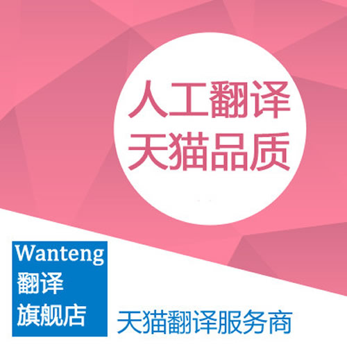 翻译服务营业执照证件护照公证pdf合同文档