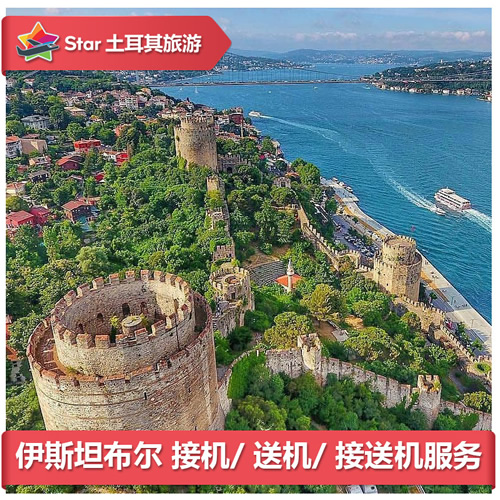 土耳其地陪/陪同翻译