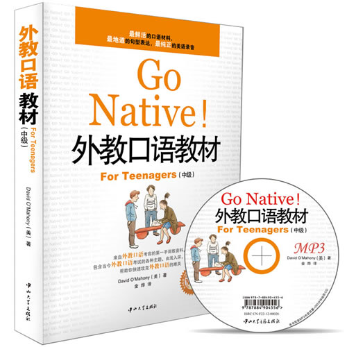 英语口语 Go Native!外教口语教材 附MP3 