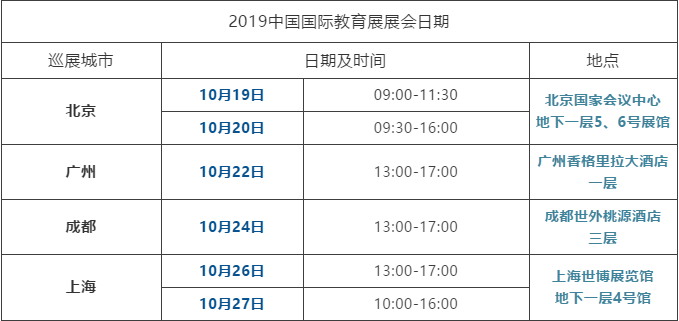 展会