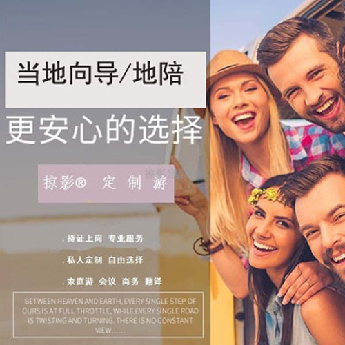 张家界凤凰古城长沙地陪翻译向导服务
