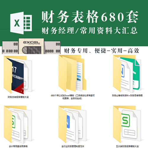EXCEL财务出纳记账收支管理做账资料软件