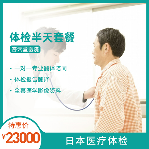 日本医疗体检翻译陪同旅行