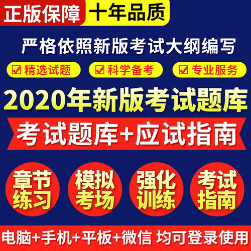 2020年英语三级口译题库软件