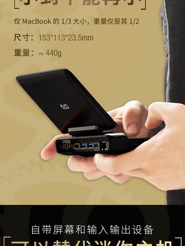 MicroPC 掌上电脑4G上网迷你口袋轻薄笔记本便携办公