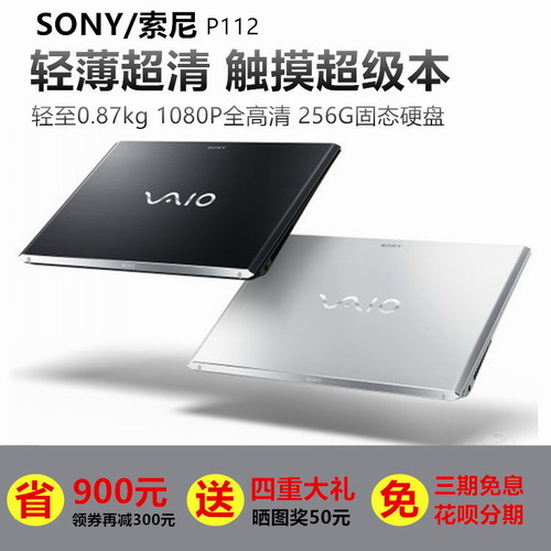 Sony/索尼 触屏超轻薄便携笔记本