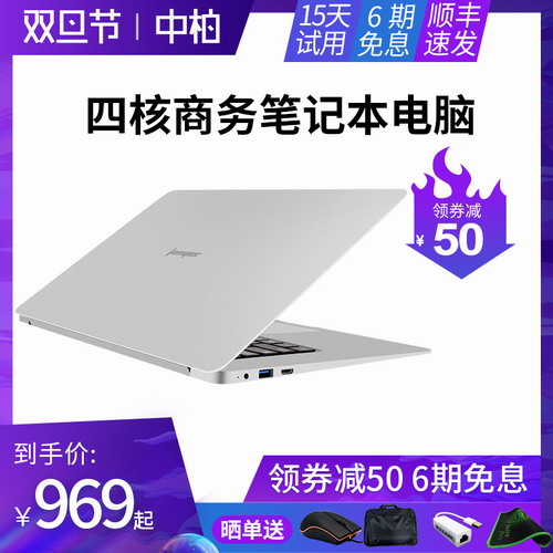 EZbook2 4笔记本电脑女生款超薄商务办公