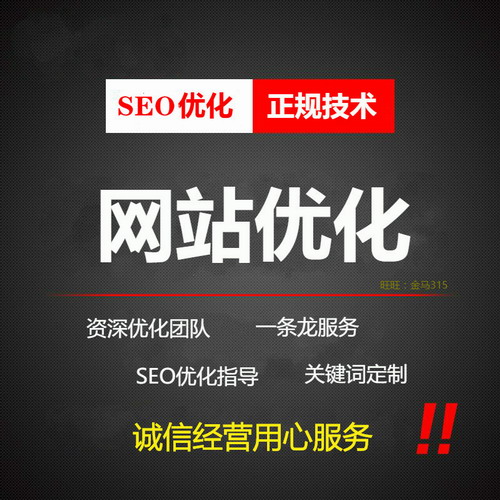 网站SEO优化外链|高质量网络推广套餐出售