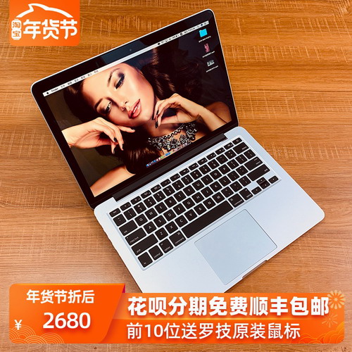 闲鱼优品Apple苹果MacBookAirPro手提轻薄办公电脑 