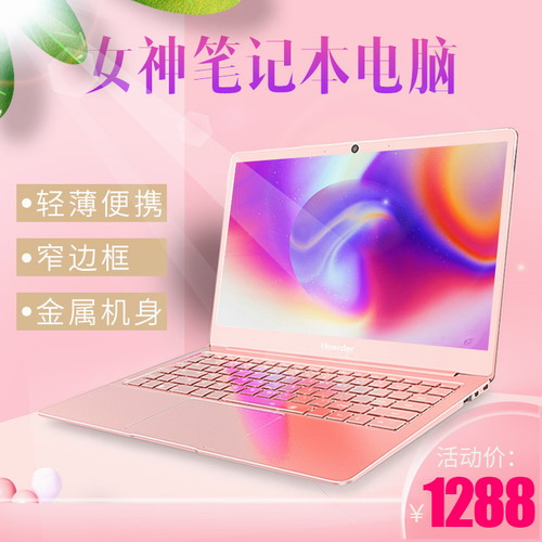 2019全新款14英寸笔记本电脑轻薄便携商务办公