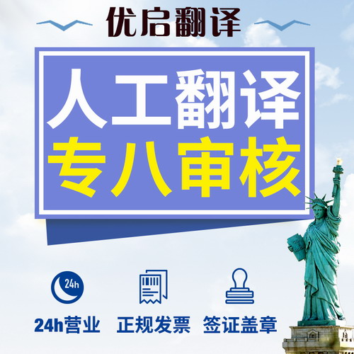 营业执照证件护照公证pdf移民医学驾照翻译 