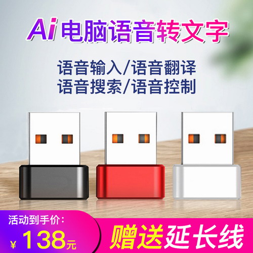 电脑鼠标精灵助手录音转文字语音输入器打字声控搜索翻译