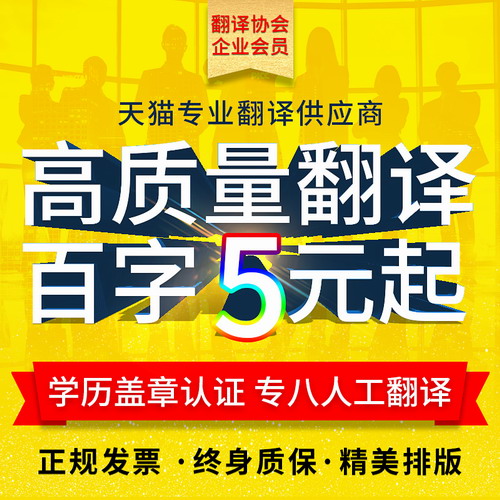 人工翻译俄语德语英文论文摘要