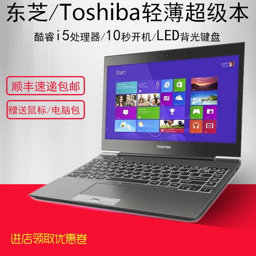 Toshiba/东芝Z30 i7办公商务笔记本电脑轻薄