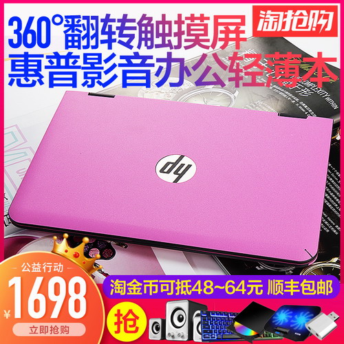 惠普笔记本电脑手提11.6寸轻薄便携超薄商务办公