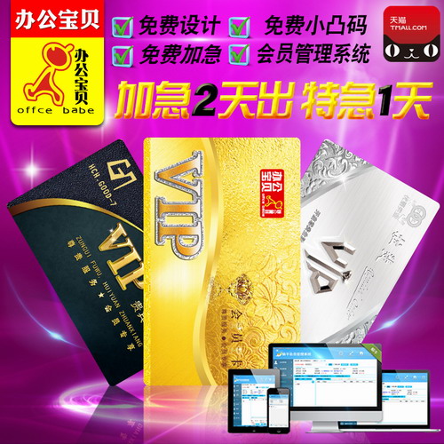 超市酒店汽车洗车发廊美发理发店美容院 会员卡管理系统