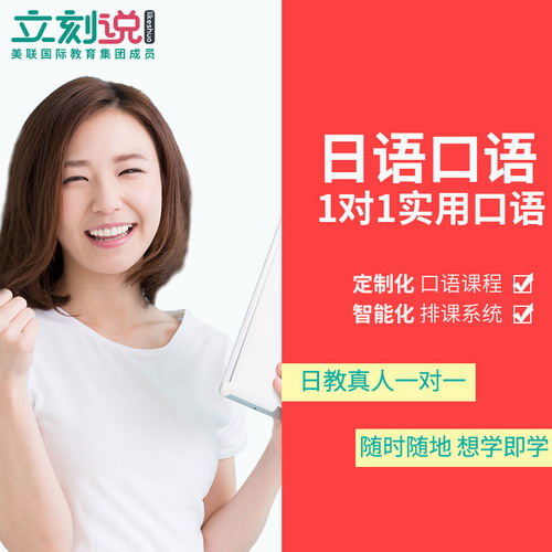 外教在线口语陪练试听网课