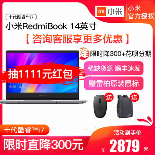 Xiaomi/小米笔记本 十代酷睿i5轻薄便携超薄办公本