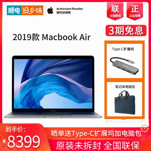 Apple/苹果 Macbook Air 13.3英寸笔记本电脑 轻薄便携