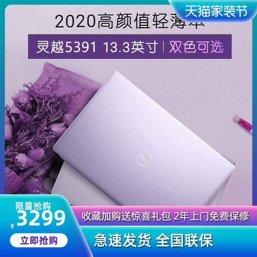 Dell戴尔灵越5000十代酷睿i5独显笔记本电脑 超薄商务