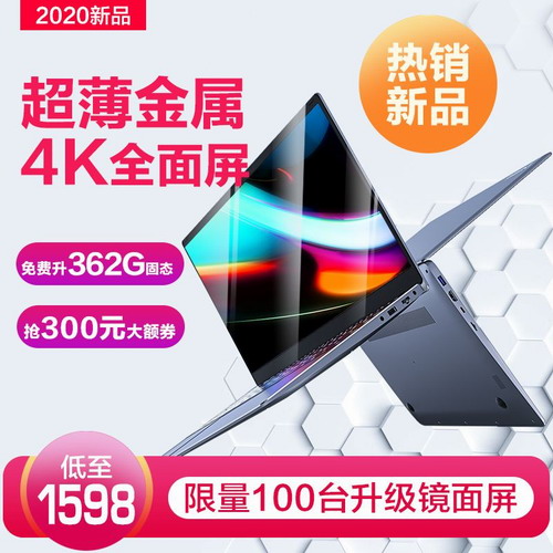 2020全新15.6英寸酷睿I3笔记本电脑 办公四核超薄