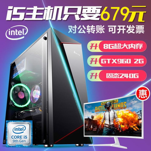 Intel酷睿I5四核台式电脑 全套DIY兼容机