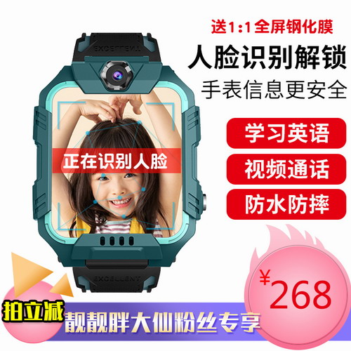 人脸识别防水防摔4G视频通话英语学习智能手表