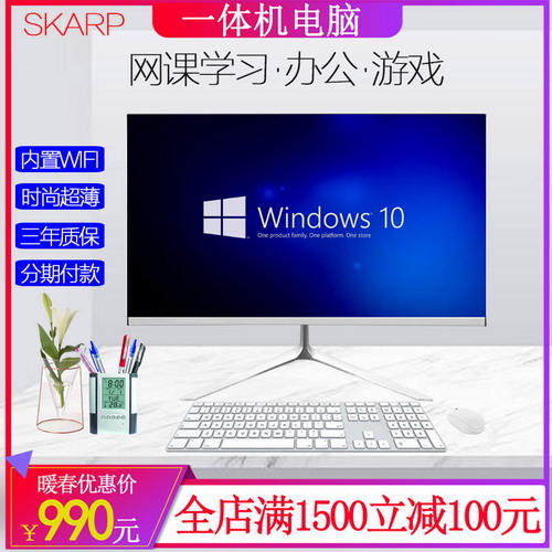 窄边框新超薄i5办公一体机 曲面屏全套高配电竞