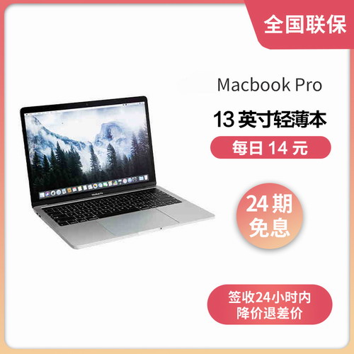 2019款 Macbook Pro 13.3 苹果笔记本电脑轻薄本【带触控栏】