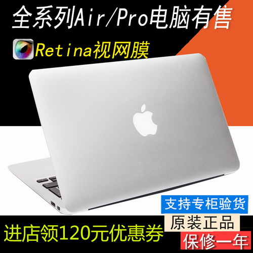 二手Apple/苹果笔记本电脑MacBook pro独显 Air超薄