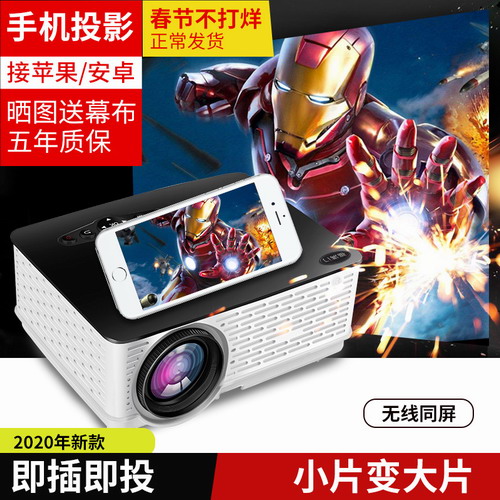 投影仪投影机家用办公高清1080p无线wifi 3D