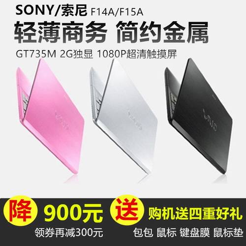 Sony/索尼 F15A SVF15A16SC 触屏商务办公电脑