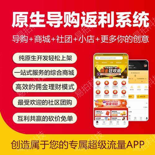 淘宝客app淘客公众号小程序机器人定制