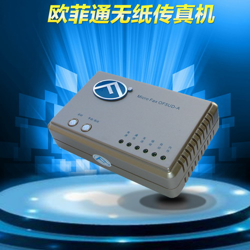 全国包邮欧菲通无纸数码传真机 全新办公设备