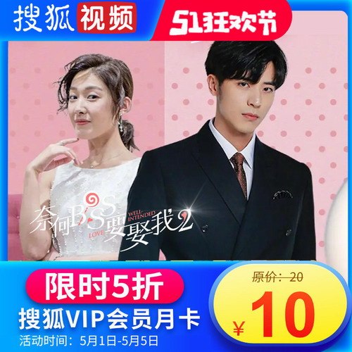 搜狐会员vip会员1个月搜狐视频会员月卡