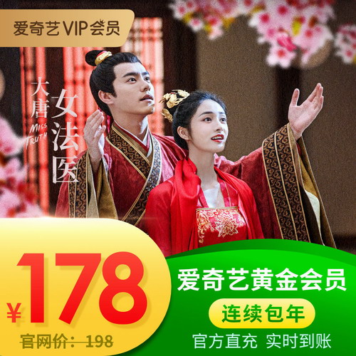 爱奇艺VIP会员年卡 12个月