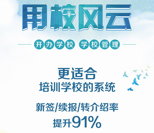 培训机构学校辅导班管理系统软件