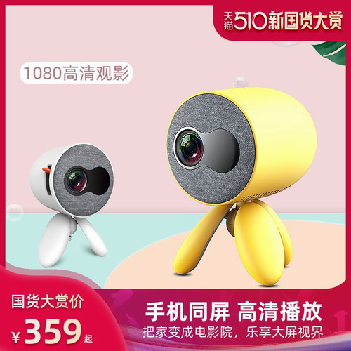 乐佳达YG220家用投影仪小型可连手机一体机 便携式投影机无线wifi