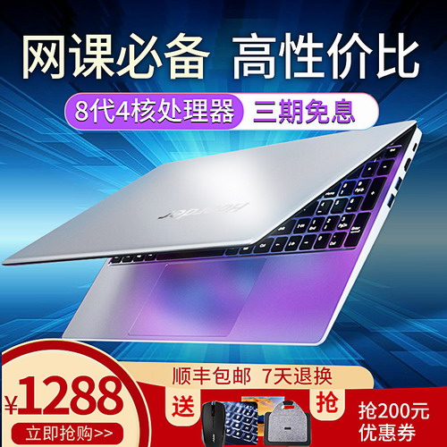 全新15.6英寸电脑笔记本电脑超薄办公 便宜花呗分期顺丰