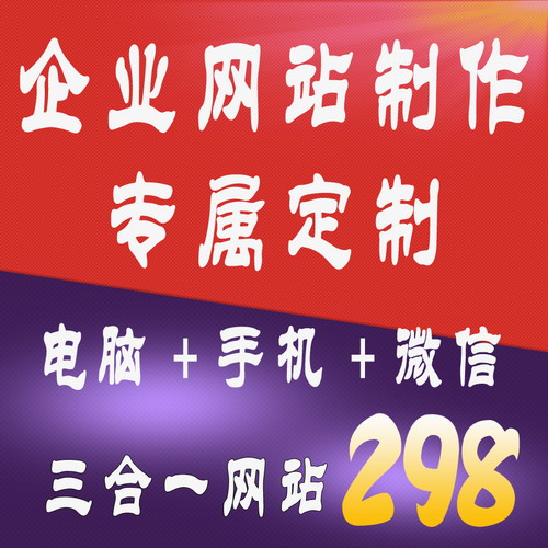 企业网站仿制定制业务 网站搭建