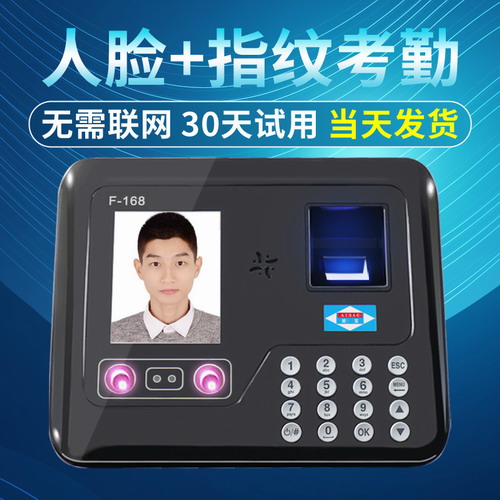 智能打卡机员工面部识别上班签到 刷脸打卡机 门禁机考勤机