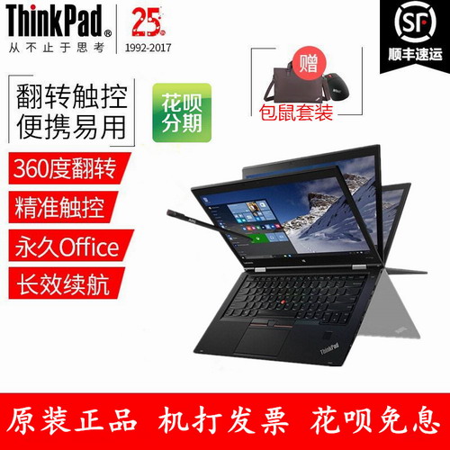 联想Thinkpad 370 260 折叠12寸二合一触屏商务本