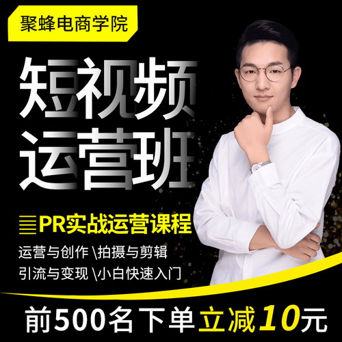 短视频营销pr软件教程 剪辑编辑拍摄制作安装包