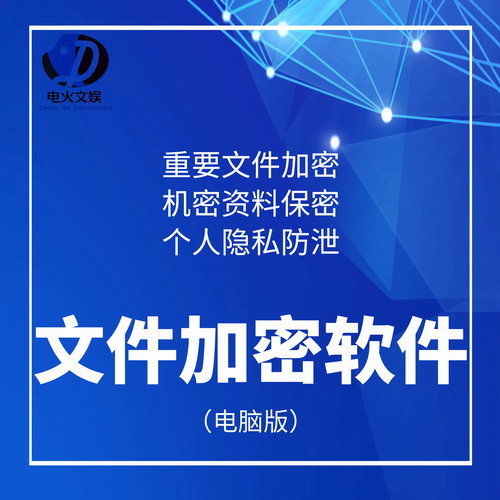U盘移动硬盘伪装防删隐藏保护文档数据安全工具