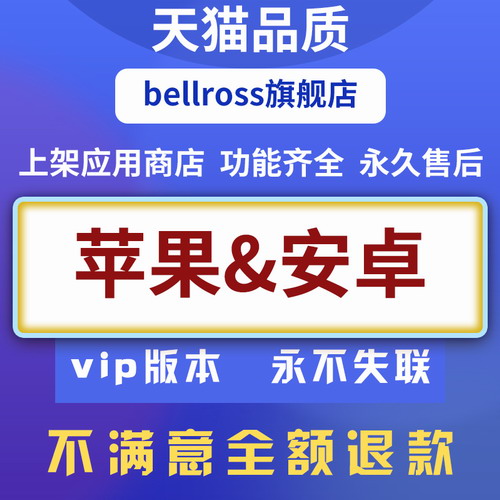 苹果转安卓稳定软件内网安全v认证SSL认证开发