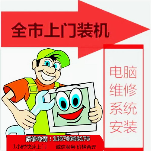 广州修电脑上门 台式机组装笔记本主板Mac苹果维修