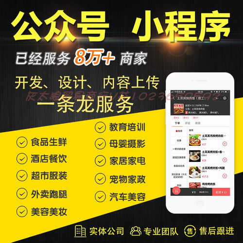 微信小程序 教育直播手机app定制
