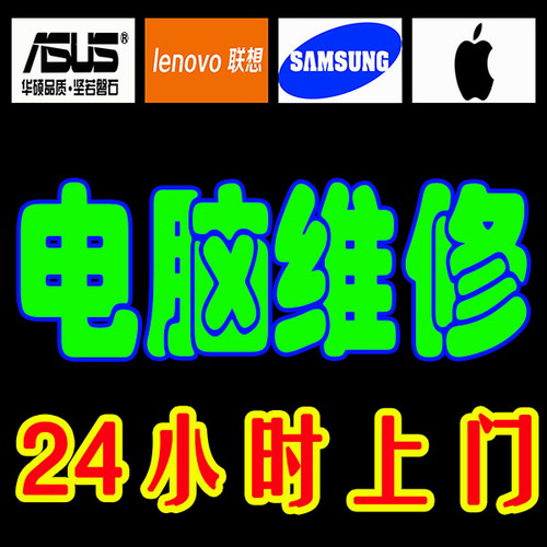上海嘉定区24小时电脑上门维修 系统安装维护